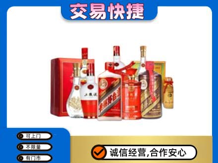 天门名酒回收酒水.jpg