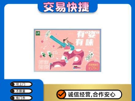 天门购物卡回收伊利礼品卡.jpg