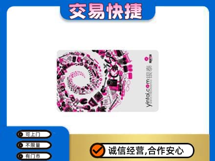 天门购物卡回收银泰卡.jpg