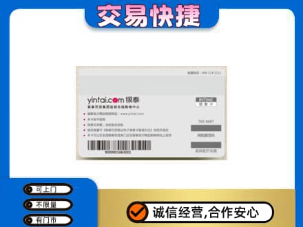 天门购物卡回收银泰购物卡.jpg