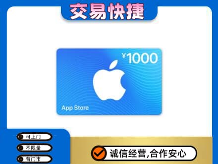 天门购物卡回收苹果卡.jpg