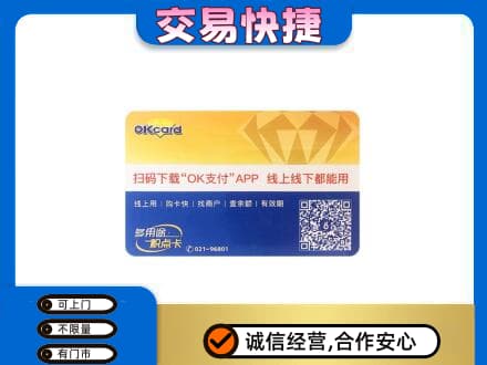 天门购物卡回收百联ok卡.jpg