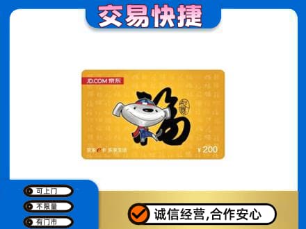 天门购物卡回收京东E卡.jpg