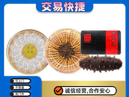 天门高价回收礼品