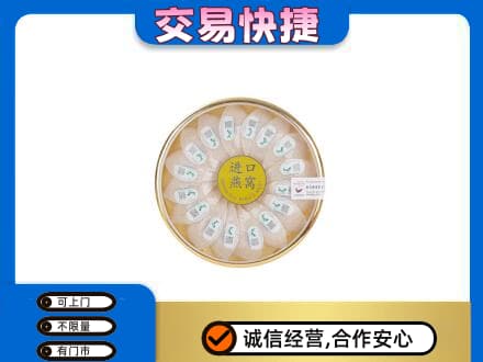 天门高价回收进口燕窝