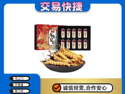 天门礼品回收冬虫夏草.jpg