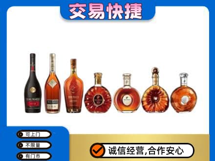 天门洋酒回收.jpg
