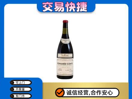天门洋酒回收红酒.jpg