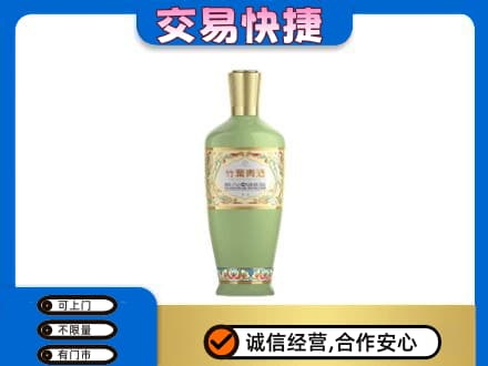 天门名酒回收竹叶青酒.jpg