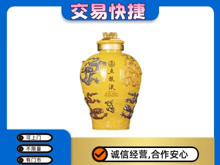 天门名酒回收五粮液九龙坛.jpg