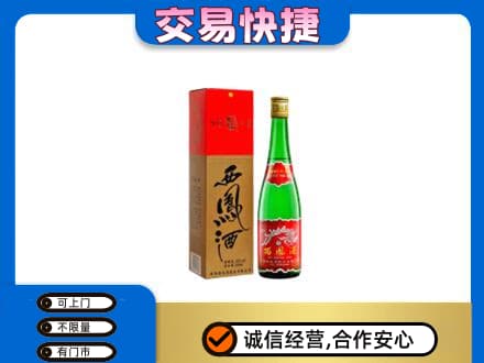 天门名酒回收西凤酒.jpg