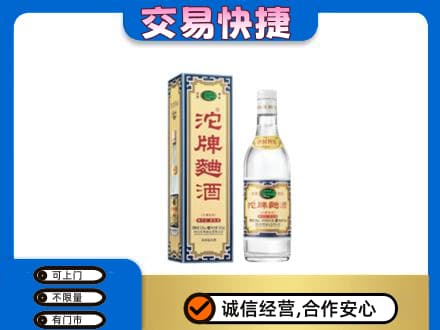 天门名酒回收沱牌曲酒.jpg