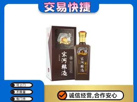 天门名酒回收宋河粮液.jpg