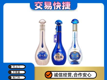 天门名酒回收梦之蓝系列.jpg