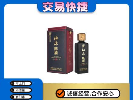 天门回收杜康