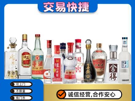 天门回收名酒