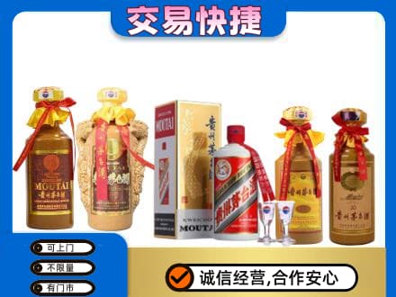天门茅台酒回收年份茅台.jpg