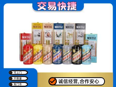 天门茅台回收生肖茅台.jpg